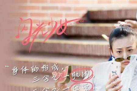 闪光少女李飒葬礼结局