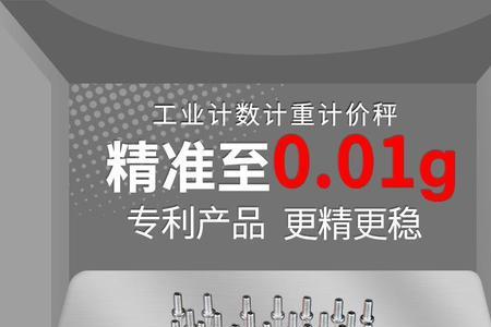 上海乾峰电子秤说明书怎么计数
