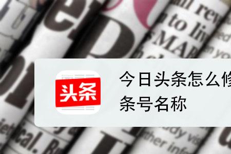 怎么修改微头条的发布时间
