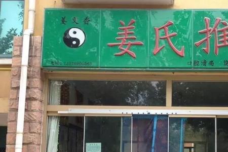 姜氏八卦掌正宗吗