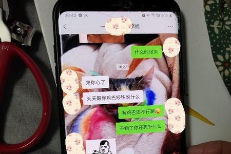 男朋友晚上聊天暧昧怎么办