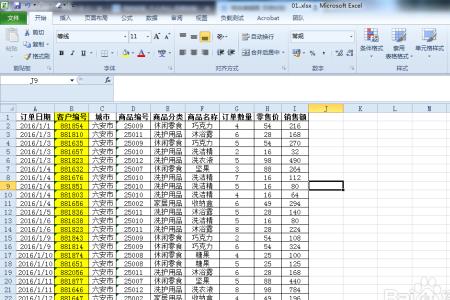 excel表格时间怎么自动增加10分钟