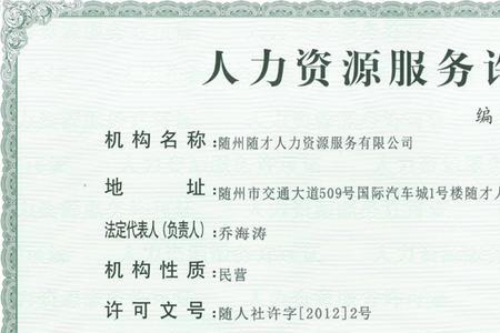 人力资源公司与物业公司的区别