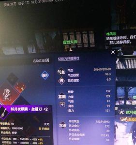 逆水寒端游最高多少级
