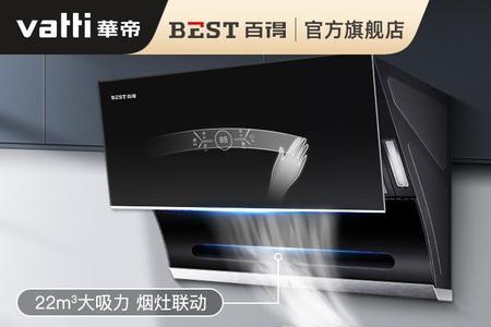 华帝百得和华帝有什么区别