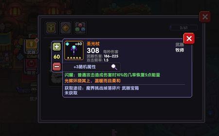 我的勇者钥匙洗什么属性好一点