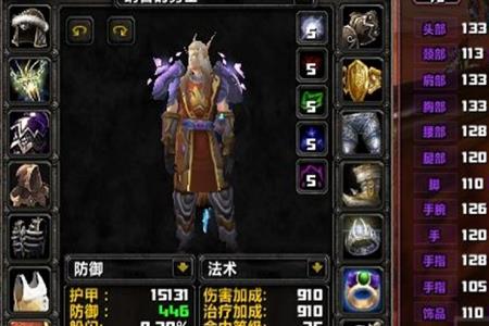 wlk防骑防御多少达标