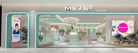 亲子岛的口碑怎么样