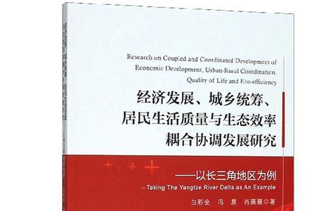 城乡区域经济发展规律包括