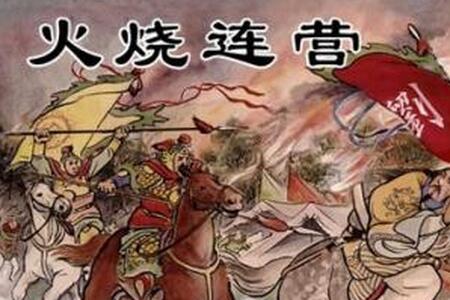 关于魏蜀吴的历史故事简单