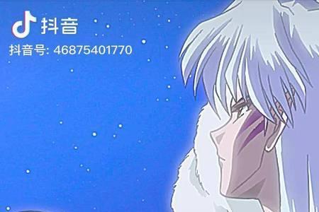 犬夜叉永远和刹那为什么分开了