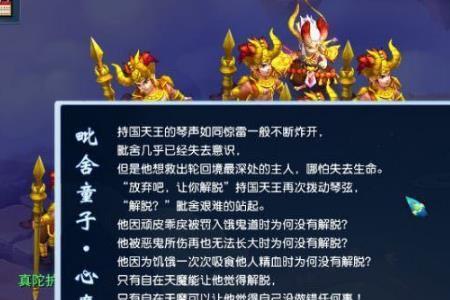 梦幻西游魔童子怎么获得