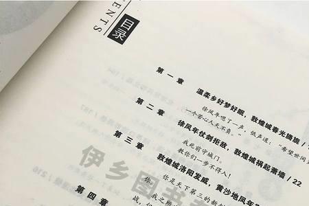 雪中悍刀行39集对应小说哪一章