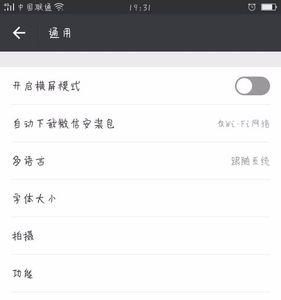 vivo微信一打字就出表情包怎么取消