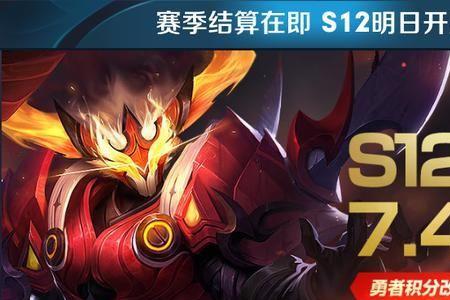 s12赛季胜利皮肤是什么