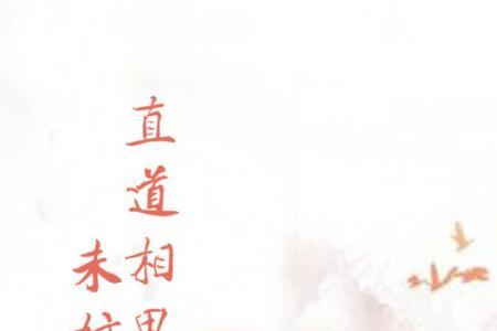 命不由天定诗句