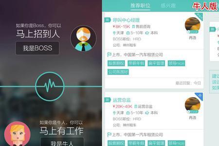 boss直聘怎么看全国岗位