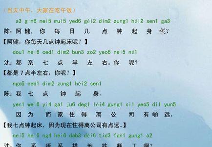 与粤语最相似的语言