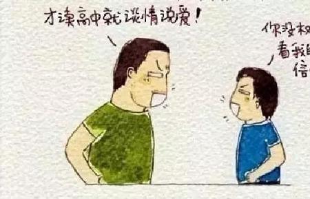 父子不和老吵架怎么办