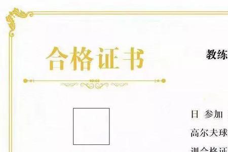 全国教练证查询入口