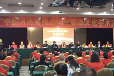 周易衍生了哪些学术