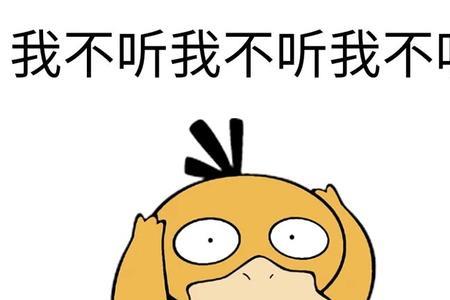 别人说我不听该怎么幽默回复