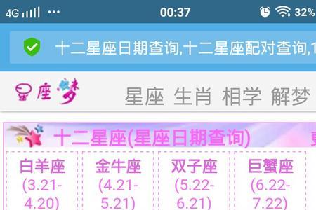 九个月19号是什么星座