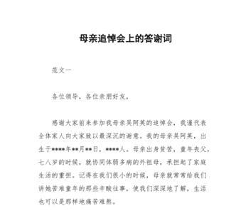 祝xx一路走好，词汇合适吗