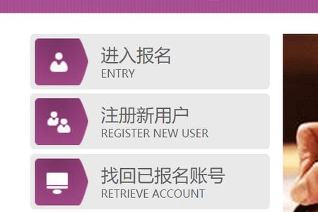 英语等级考试报名入口官网
