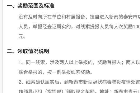 返新人员是什么意思