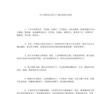女生辛苦了的暖心句子