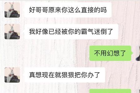 姐妹我想她了搞笑对话