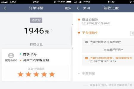 经济犯罪可以开滴滴吗