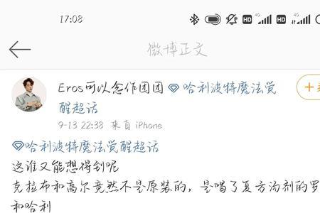 马尔福中了神锋无影怎么恢复的
