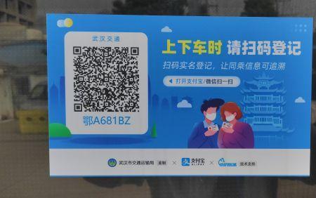 扫码乘车下车还扫码吗