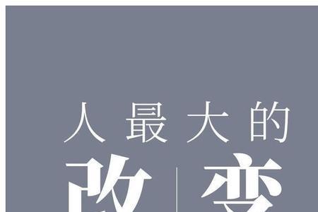 怎么才能忘记自己最害怕的事情