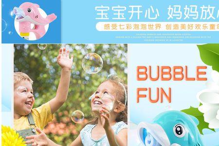 海豚十孔泡泡机怎样装