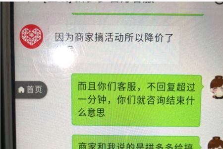 拼多多三级惩罚要多久才能恢复