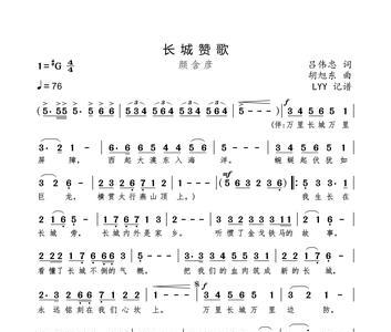 赞歌歌词是谁改的
