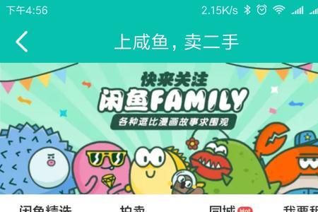 闲鱼怎样发布后能显示全新字样