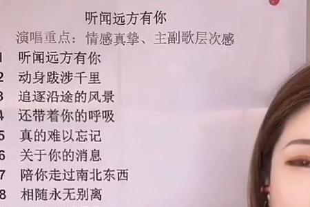 男人唱听闻远方有你歌曲啥意思