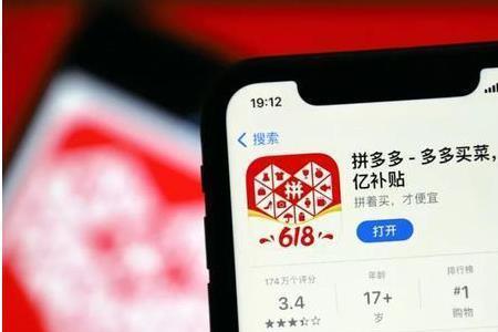 拼多多百亿补贴五人团怎么拉人