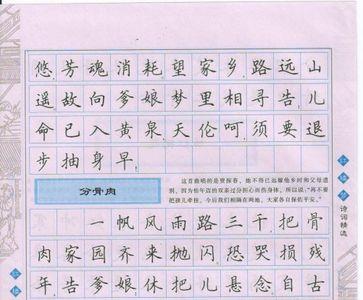 如字开头的诗词