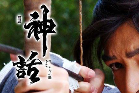 神话胡歌版、人物都谁饰演