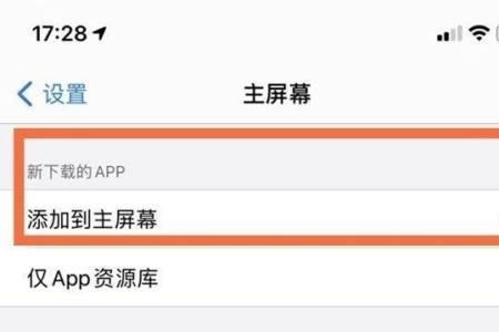 怎么把app资源库全部放到主屏幕