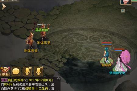 问道八仙梦境故事背景