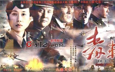 独刺第45集大结局
