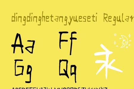 tang的汉字有哪些