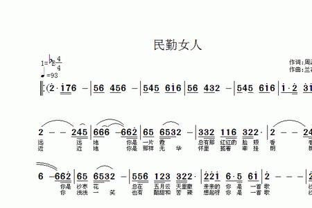 民勤小曲下四川全部歌词