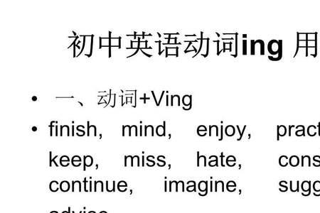 clean加ing有什么区别